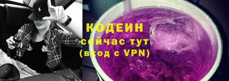 нарко площадка Telegram  наркотики  Горняк  Кодеин Purple Drank 