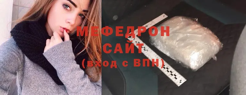 Мефедрон mephedrone  Горняк 